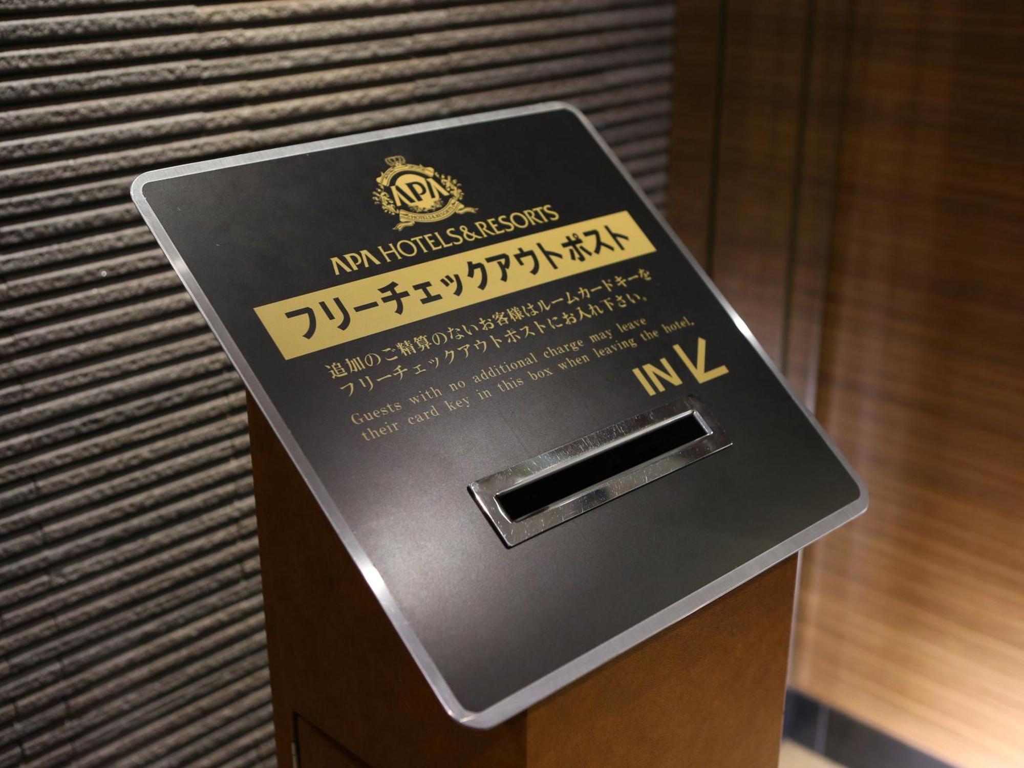 アパ 松山城西 3*